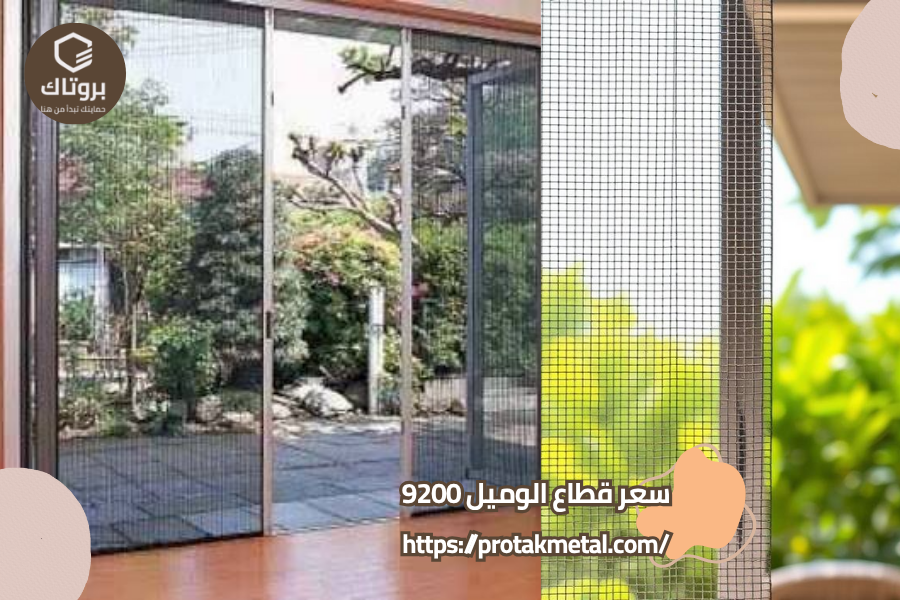 اسعار سلك بليسيه للبلكونه وافضل الانواع في السوق المصري 2025