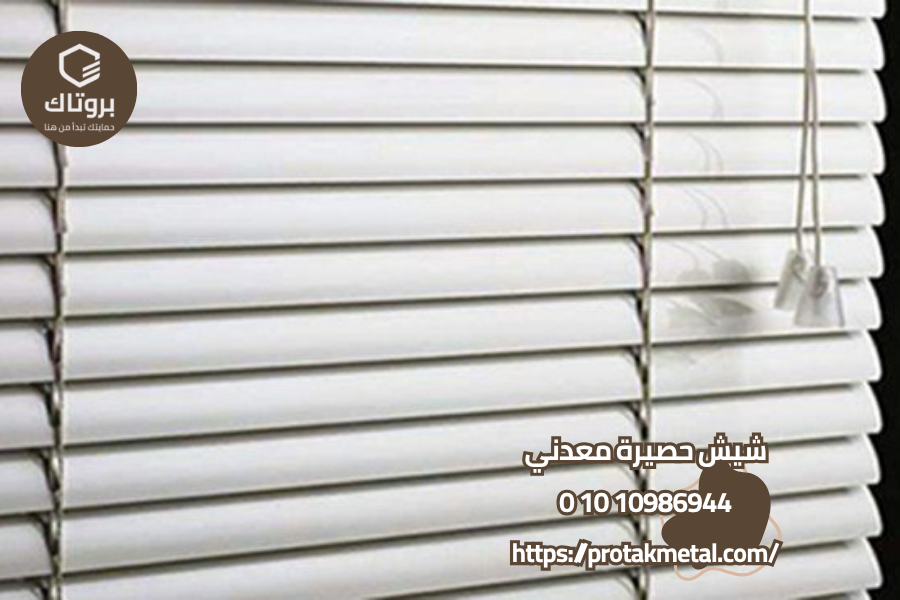 شيش حصيرة بلاستيك