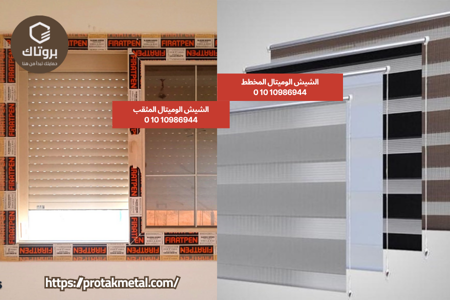 أسعار شيش حصيرة الوميتال