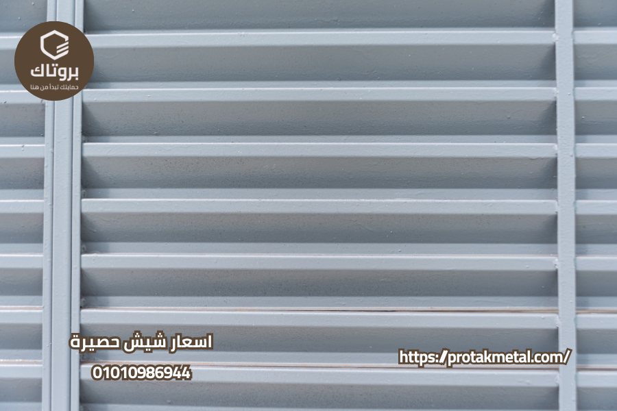 شيش حصيرة كهرباء