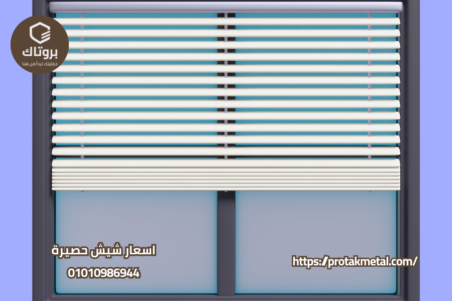 شيش حصيرة كهرباء
