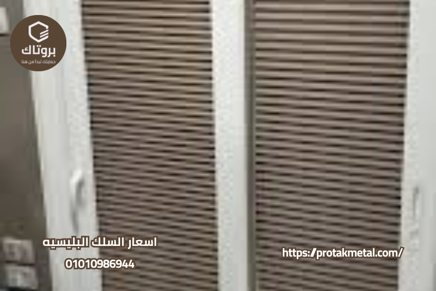 اسعار السلك البليسيه
