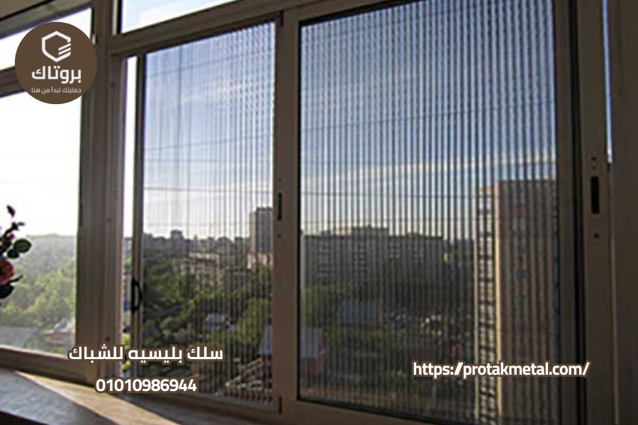 سلك بليسيه للشباك