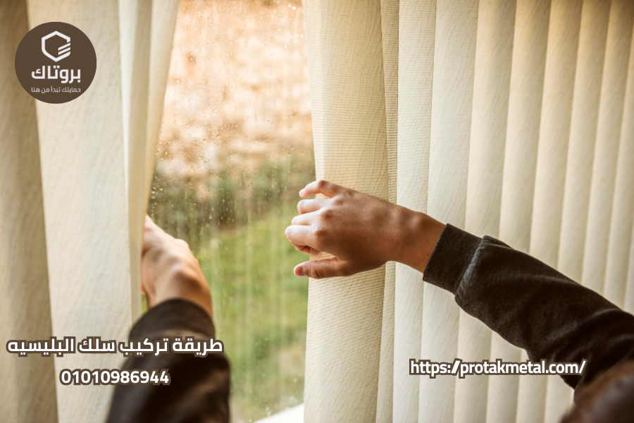 طريقة تركيب سلك البليسيه
