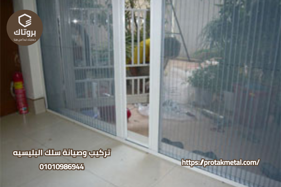 تركيب وصيانة سلك البليسيه