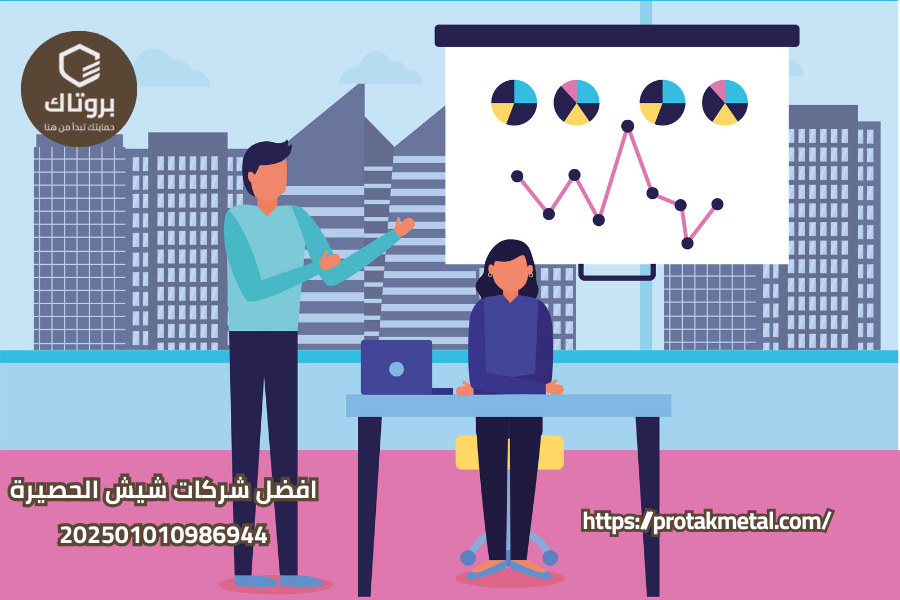 افضل شركات شيش الحصيرة