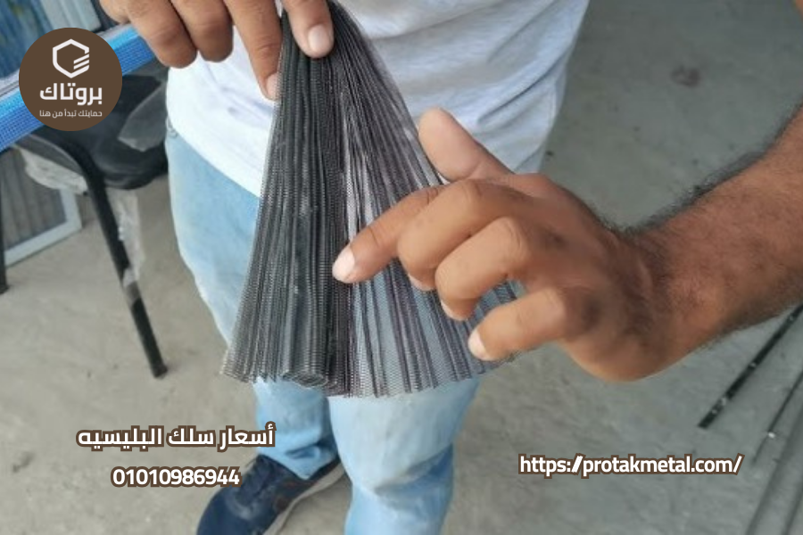 أسعار سلك البليسيه