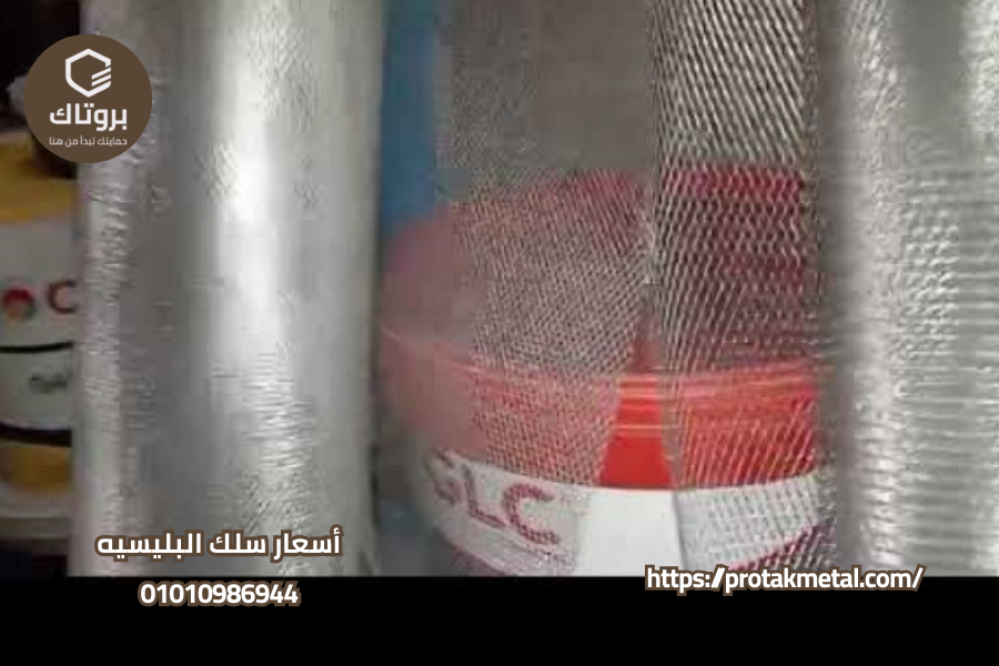 أسعار سلك البليسيه