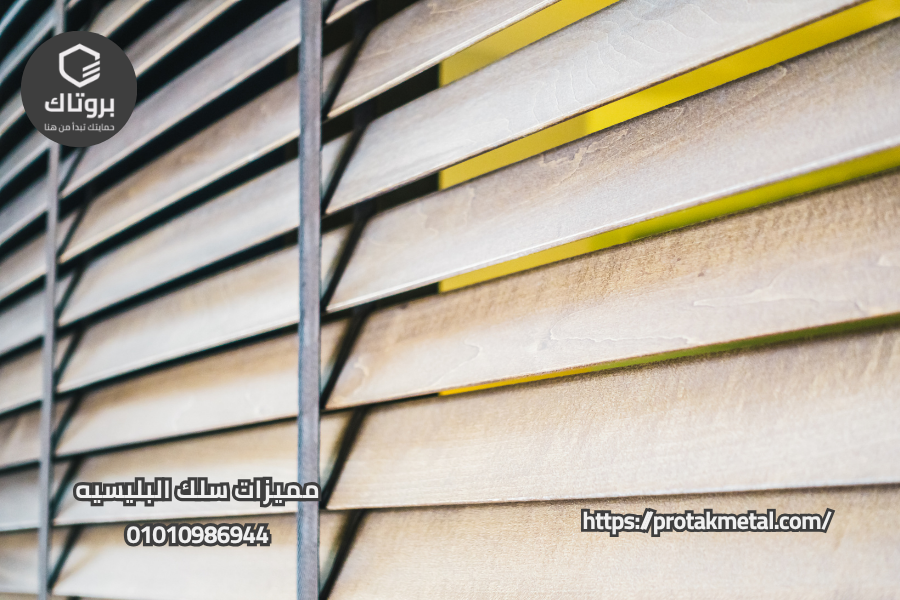 مميزات سلك البليسيه