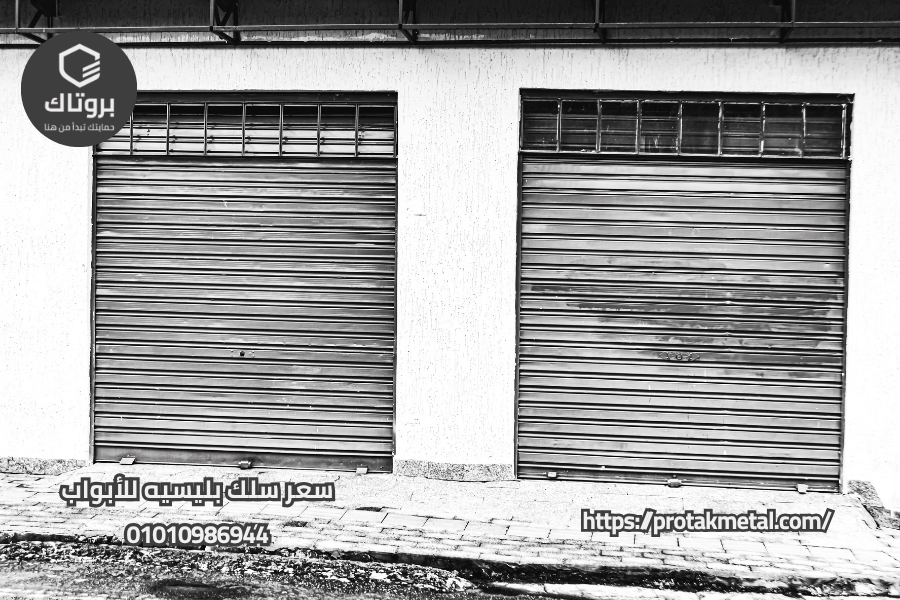 سعر سلك بليسيه للأبواب