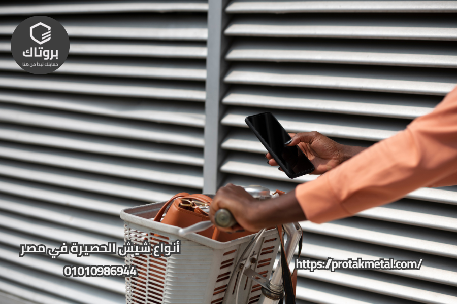 أنواع شيش الحصيرة في مصر