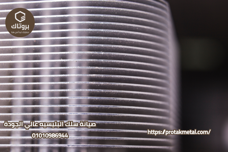 صيانة سلك البليسيه عالي الجودة