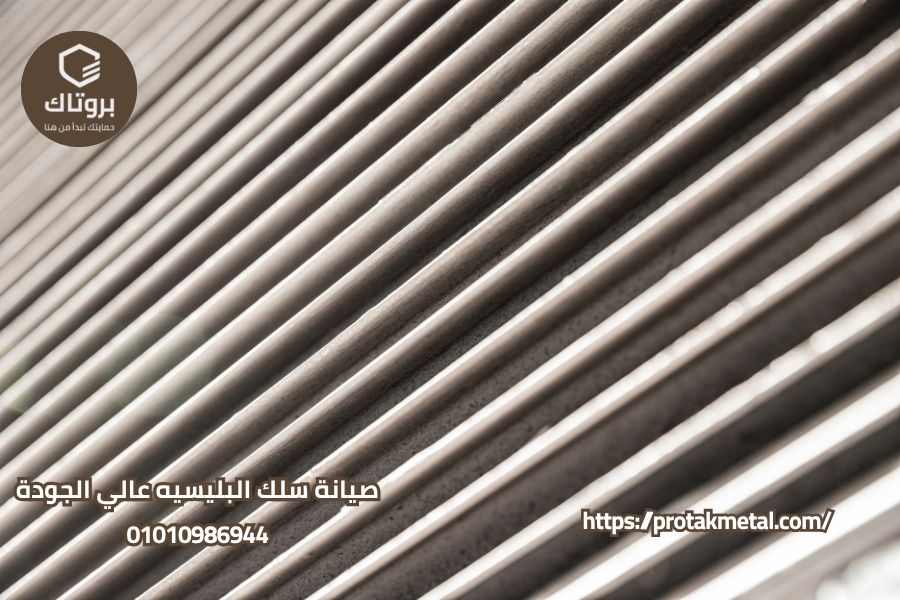 صيانة سلك البليسيه عالي الجودة