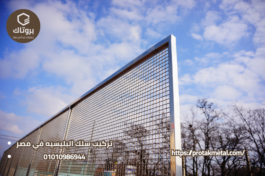 تركيب سلك البليسيه في مصر