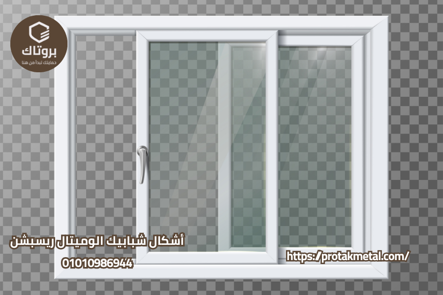 أشكال شبابيك الوميتال ريسبشن