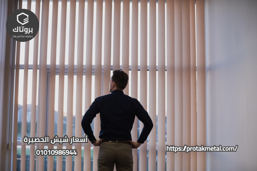 أسعار شيش الحصيرة