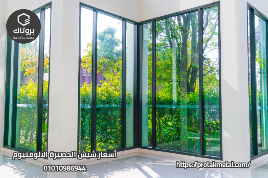 أسعار شيش الحصيرة الألومنيوم