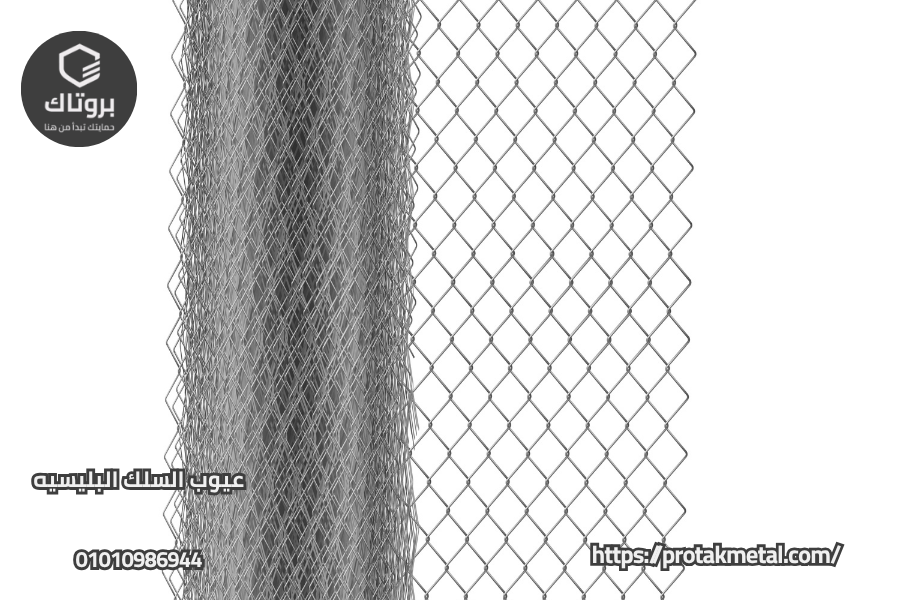 عيوب السلك البليسيه