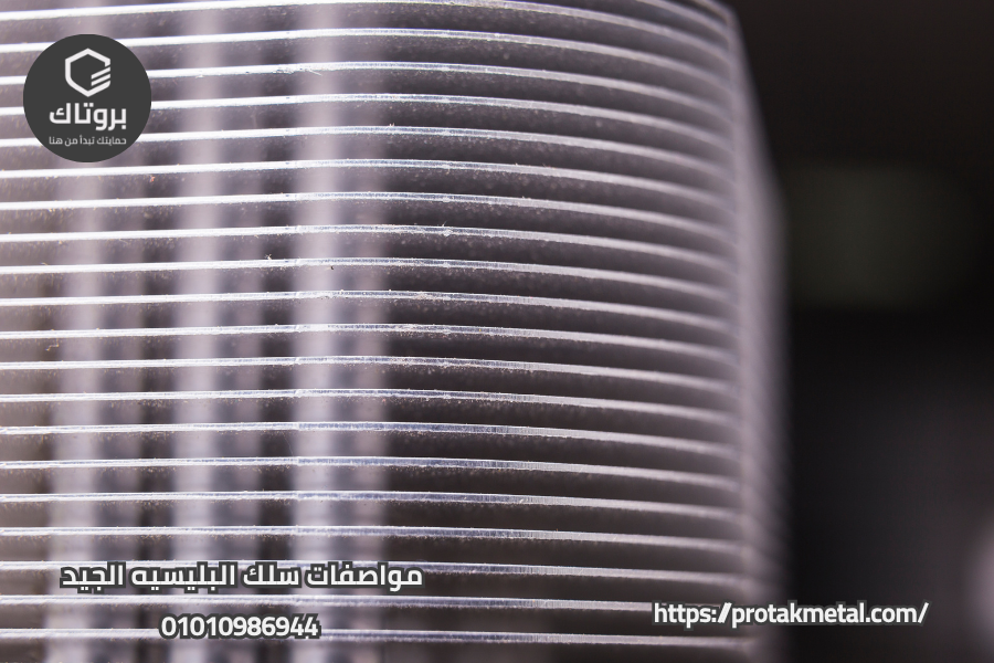 مواصفات سلك البليسيه