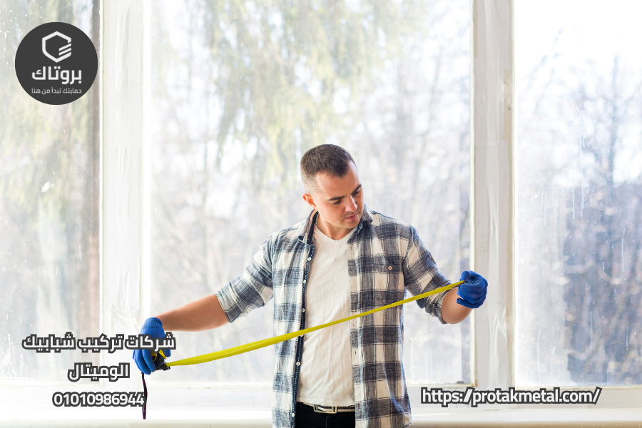 شركات تركيب شبابيك الوميتال