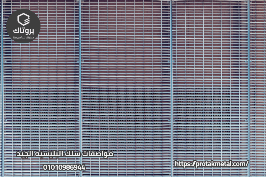  مواصفات سلك البليسيه 