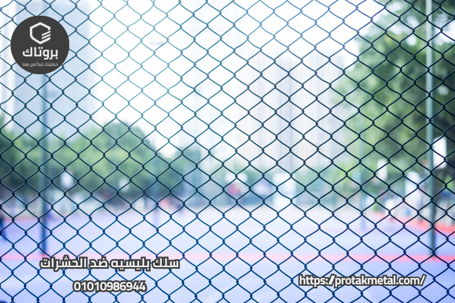  سلك البليسيه ضد الحشرات