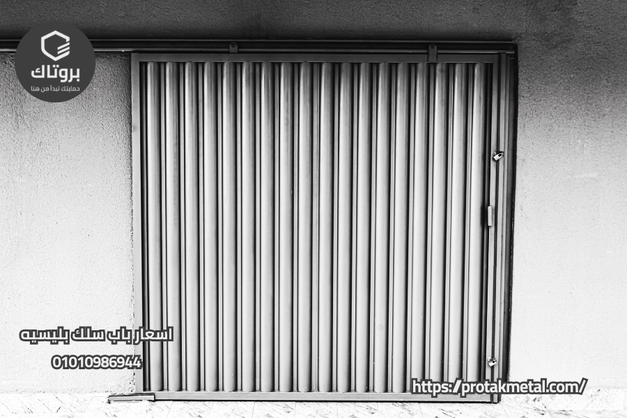 اسعار باب سلك بليسيه