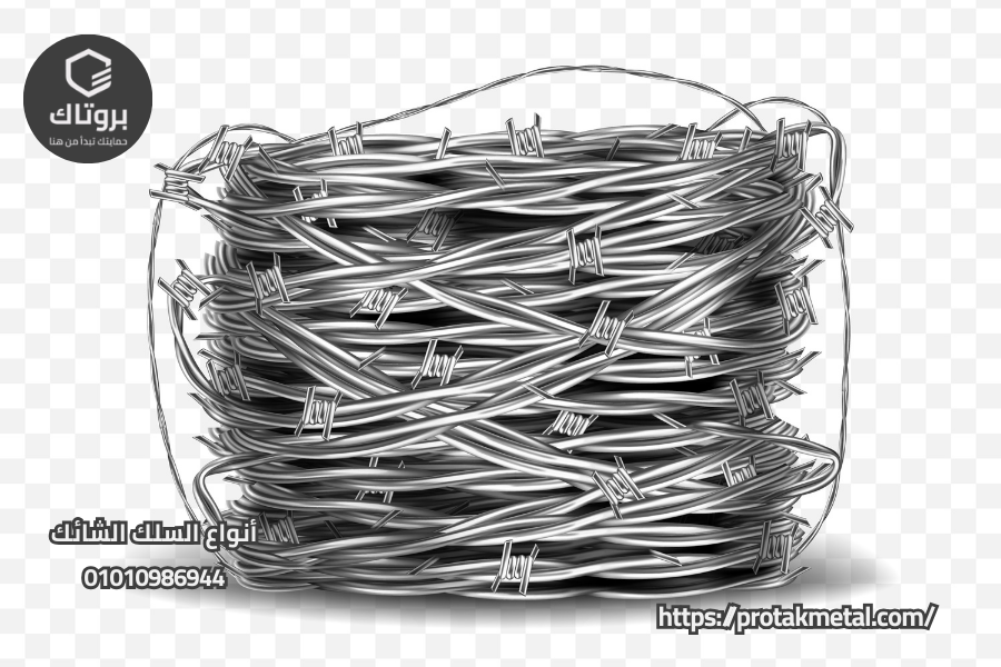 أنواع السلك الشائك