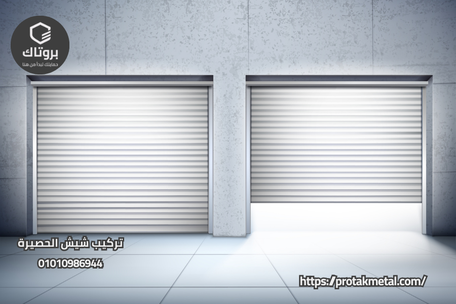 تركيب شيش الحصيرة