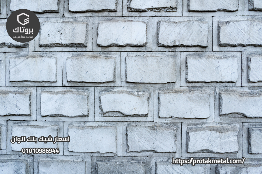 اسعار شيك بلك الوان