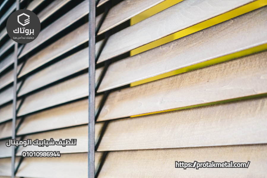 تنظيف شبابيك الوميتال
