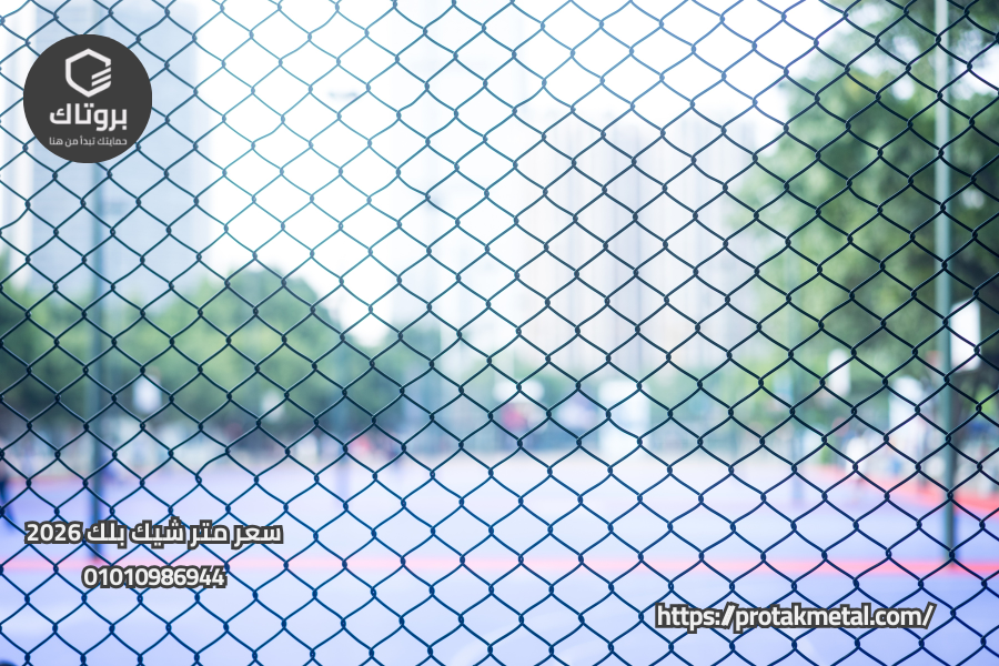 سعر متر شيك بلك 2026